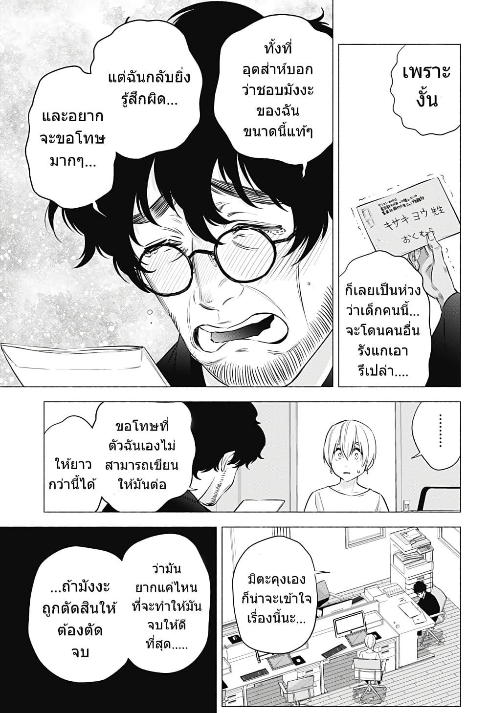 Manga-lc-com อ่านมังงะ อ่านการ์ตูน ออนไลน์ ฟรี 2.5 Jigen no Yuuwaku ตอนที่ 1 2 3 4 5 6 7 8 9 10 11 12 13 14 ฟรี ไม่มีโฆษณา Manga-lc - อ่าน มังงะ อ่าน การ์ตูน ออนไลน์ อ่านมังงะ ฟรี