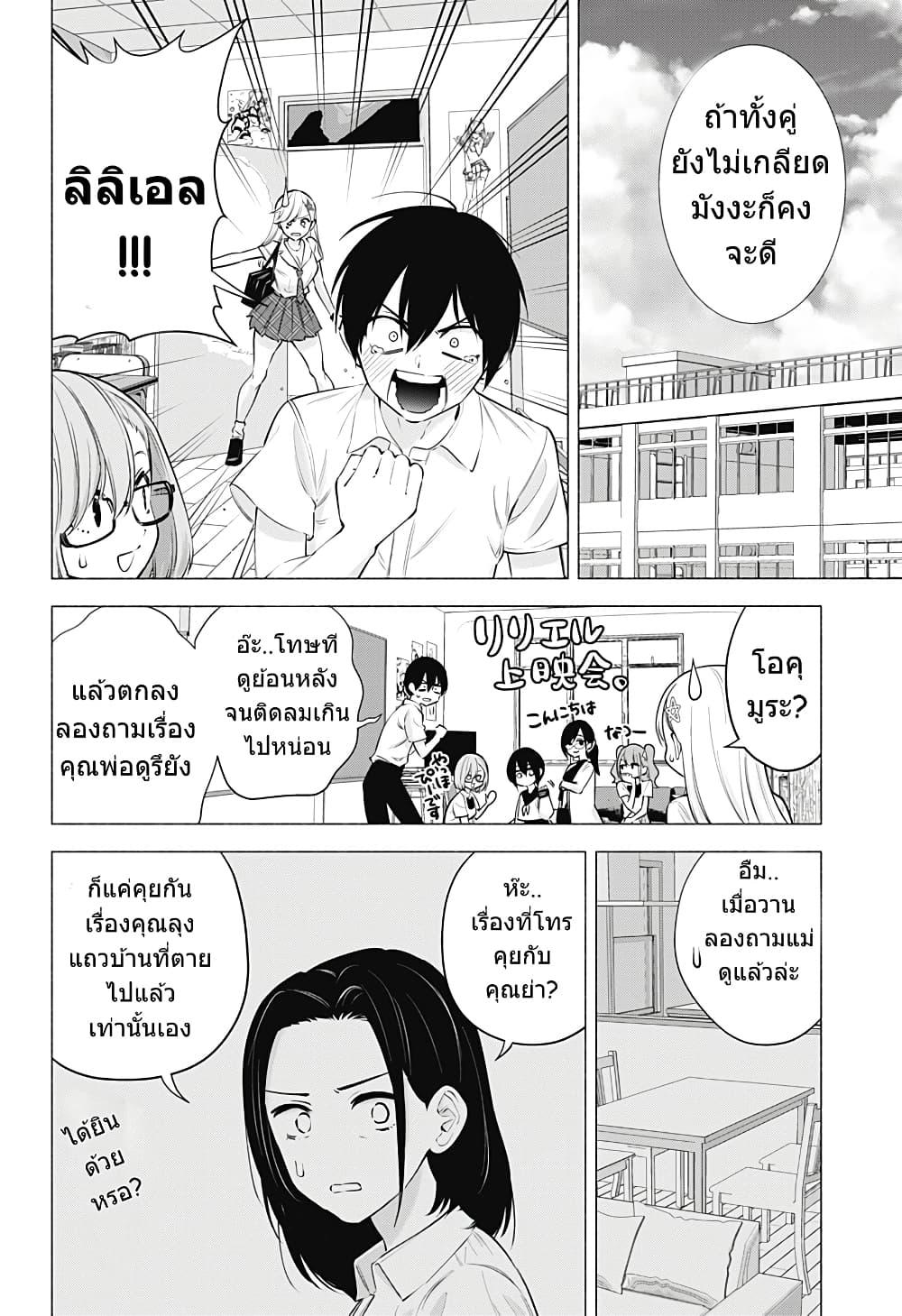 Manga-lc-com อ่านมังงะ อ่านการ์ตูน ออนไลน์ ฟรี 2.5 Jigen no Yuuwaku ตอนที่ 1 2 3 4 5 6 7 8 9 10 11 12 13 14 ฟรี ไม่มีโฆษณา Manga-lc - อ่าน มังงะ อ่าน การ์ตูน ออนไลน์ อ่านมังงะ ฟรี