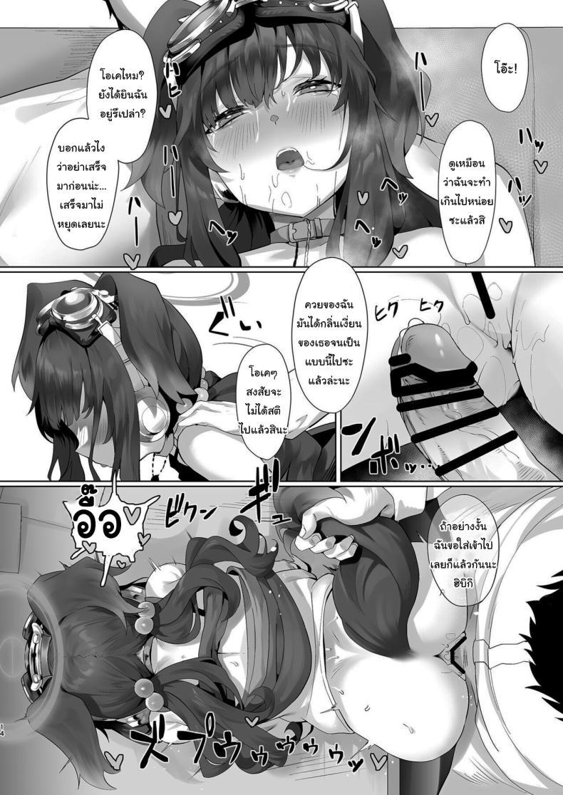 Doujin-Lc- อ่าน โดจิน มังฮวา เกาหลี ญี่ปุ่น จีน แปลไทย ช่วยทำให้ฉันหายเหนื่อยหน่อยสิ ฮิบิกิ [LV426 (Mecha Sharekoube)] Students, teacher, and... (Blue Archive) ตอนที่ 1 2 3 4 5 6 7 8 9 10 11 12 13 14 ฟรี ไม่มีโฆษณา อ่าน โดจิน Manhwa เกาหลี ญี่ปุ่น จีน เรามีครบ คัดมาให้เน้นๆ โดจิน 18+ รับประกันความฟินโดย  Doujin Lc