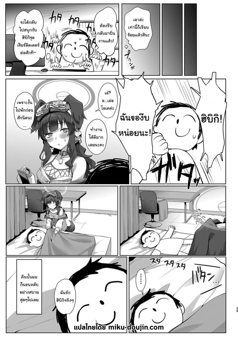 Doujin-Lc- อ่าน โดจิน มังฮวา เกาหลี ญี่ปุ่น จีน แปลไทย ช่วยทำให้ฉันหายเหนื่อยหน่อยสิ ฮิบิกิ [LV426 (Mecha Sharekoube)] Students, teacher, and... (Blue Archive) ตอนที่ 1 2 3 4 5 6 7 8 9 10 11 12 13 14 ฟรี ไม่มีโฆษณา อ่าน โดจิน Manhwa เกาหลี ญี่ปุ่น จีน เรามีครบ คัดมาให้เน้นๆ โดจิน 18+ รับประกันความฟินโดย  Doujin Lc