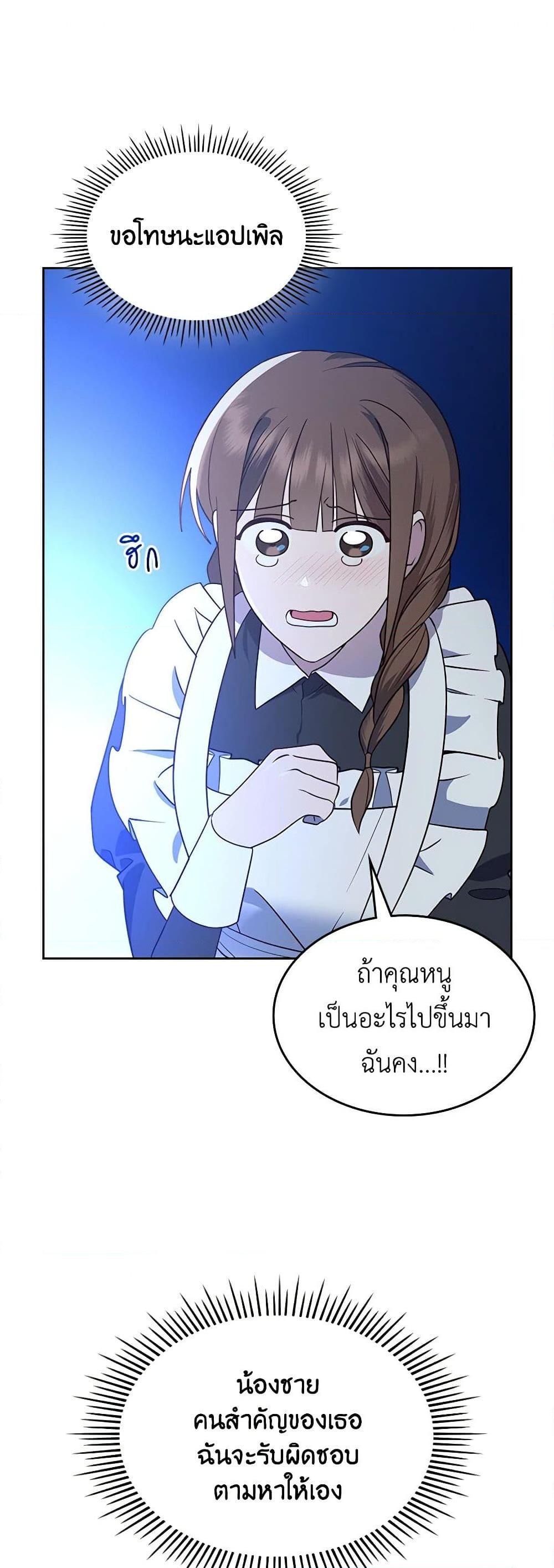 Manga-lc-com อ่านมังงะ อ่านการ์ตูน ออนไลน์ ฟรี The End of This Fairytale Is a Drama ตอนที่ 1 2 3 4 5 6 7 8 9 10 11 12 13 14 ฟรี ไม่มีโฆษณา Manga-lc - อ่าน มังงะ อ่าน การ์ตูน ออนไลน์ อ่านมังงะ ฟรี