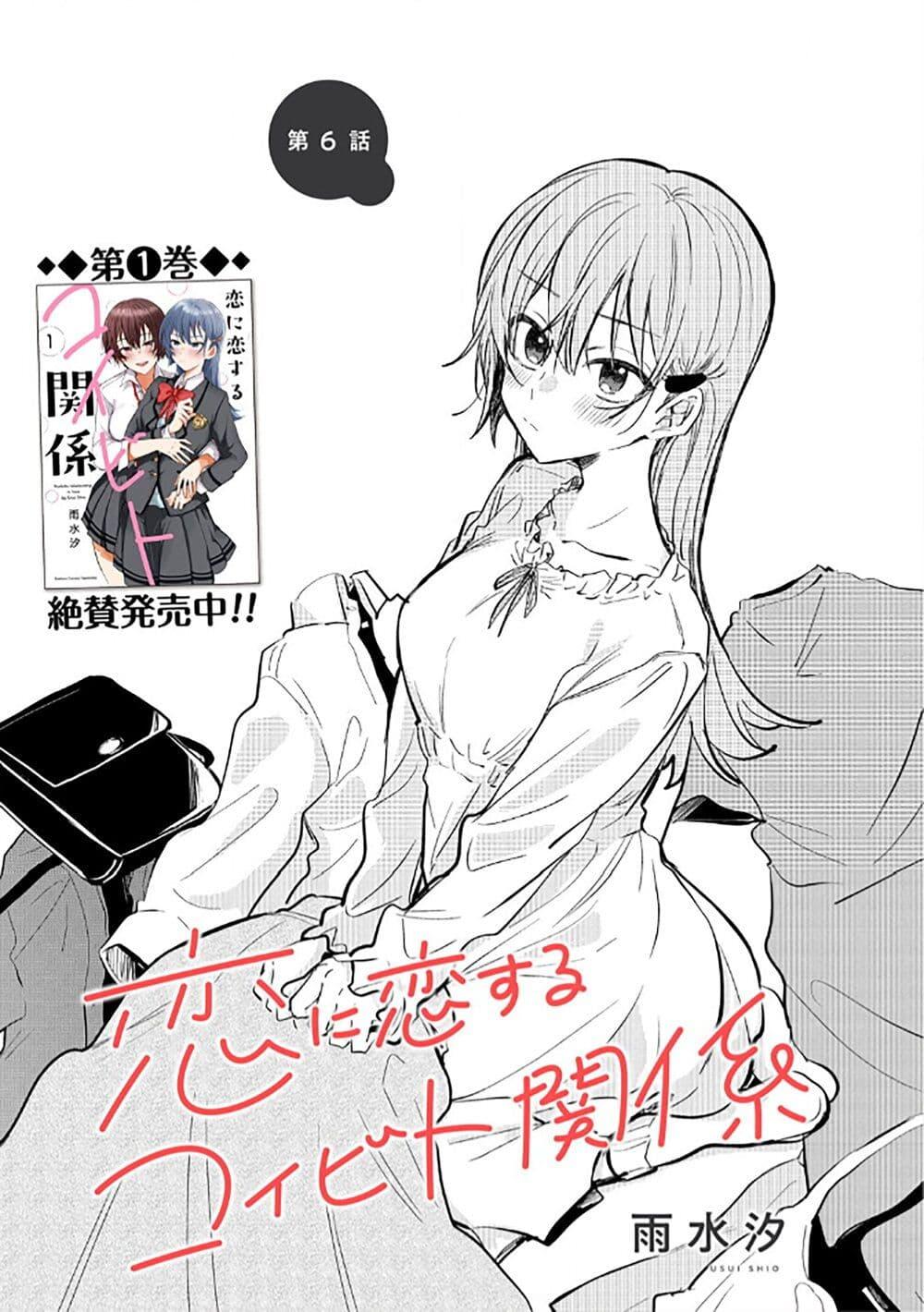 Manga-lc-com อ่านมังงะ อ่านการ์ตูน ออนไลน์ ฟรี Becoming Her Lover for the Sake of Love ตอนที่ 1 2 3 4 5 6 7 8 9 10 11 12 13 14 ฟรี ไม่มีโฆษณา Manga-lc - อ่าน มังงะ อ่าน การ์ตูน ออนไลน์ อ่านมังงะ ฟรี