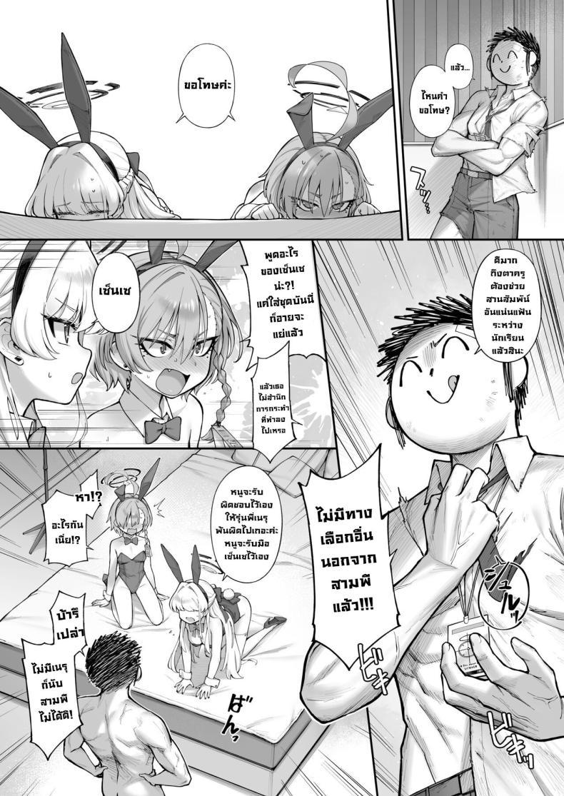 Doujin-Lc- อ่าน โดจิน มังฮวา เกาหลี ญี่ปุ่น จีน แปลไทย เนรุXโทคิ [Tamarun (Tamarun)] Neru Toki Neru-Toki Bedtime (Blue Archive) ตอนที่ 1 2 3 4 5 6 7 8 9 10 11 12 13 14 ฟรี ไม่มีโฆษณา อ่าน โดจิน Manhwa เกาหลี ญี่ปุ่น จีน เรามีครบ คัดมาให้เน้นๆ โดจิน 18+ รับประกันความฟินโดย  Doujin Lc