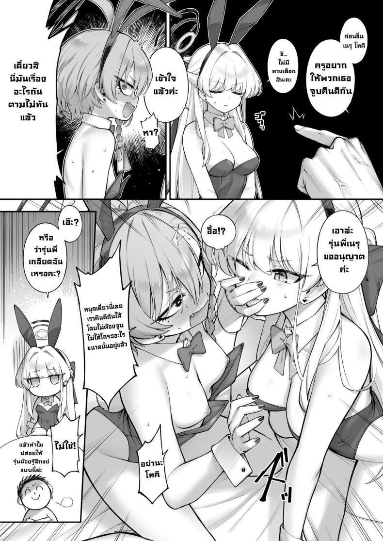 Doujin-Lc- อ่าน โดจิน มังฮวา เกาหลี ญี่ปุ่น จีน แปลไทย เนรุXโทคิ [Tamarun (Tamarun)] Neru Toki Neru-Toki Bedtime (Blue Archive) ตอนที่ 1 2 3 4 5 6 7 8 9 10 11 12 13 14 ฟรี ไม่มีโฆษณา อ่าน โดจิน Manhwa เกาหลี ญี่ปุ่น จีน เรามีครบ คัดมาให้เน้นๆ โดจิน 18+ รับประกันความฟินโดย  Doujin Lc