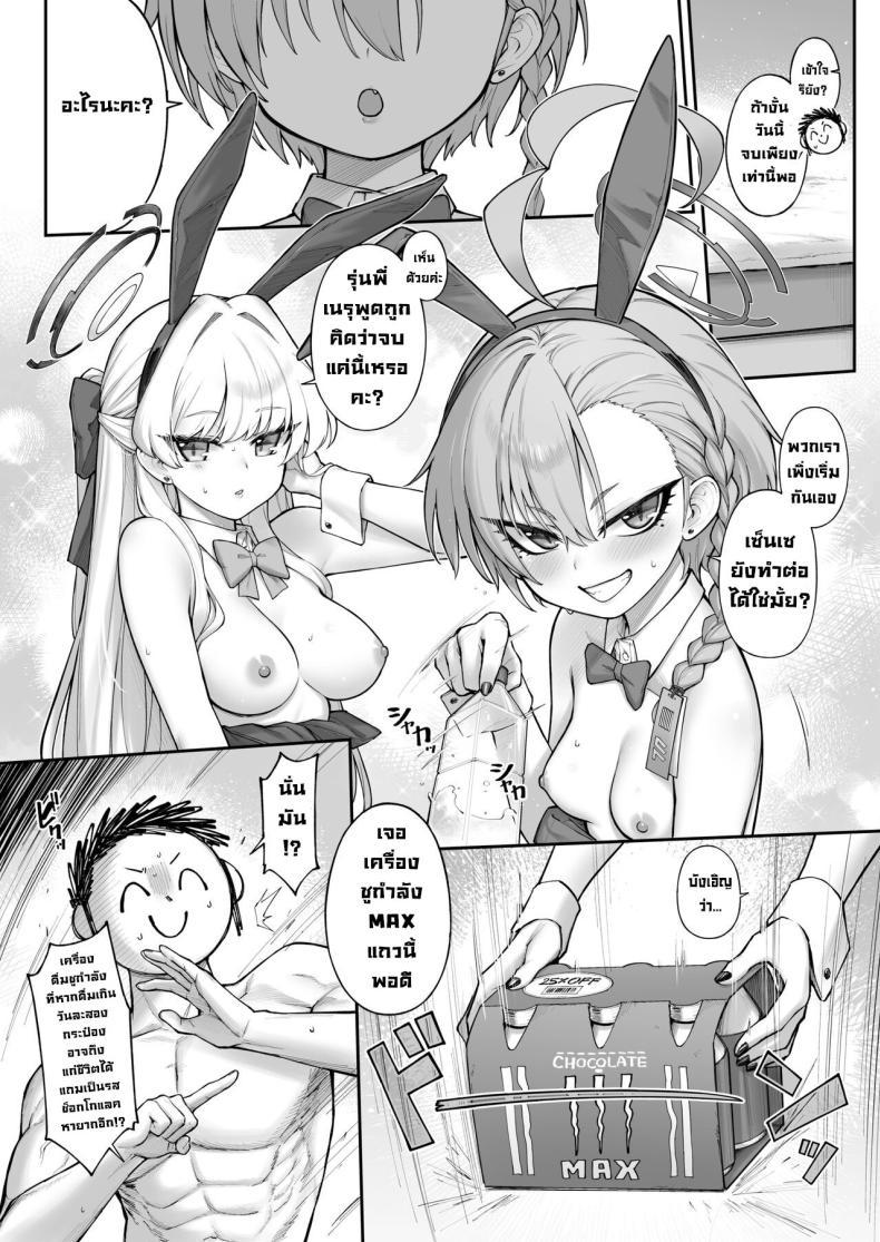 Doujin-Lc- อ่าน โดจิน มังฮวา เกาหลี ญี่ปุ่น จีน แปลไทย เนรุXโทคิ [Tamarun (Tamarun)] Neru Toki Neru-Toki Bedtime (Blue Archive) ตอนที่ 1 2 3 4 5 6 7 8 9 10 11 12 13 14 ฟรี ไม่มีโฆษณา อ่าน โดจิน Manhwa เกาหลี ญี่ปุ่น จีน เรามีครบ คัดมาให้เน้นๆ โดจิน 18+ รับประกันความฟินโดย  Doujin Lc