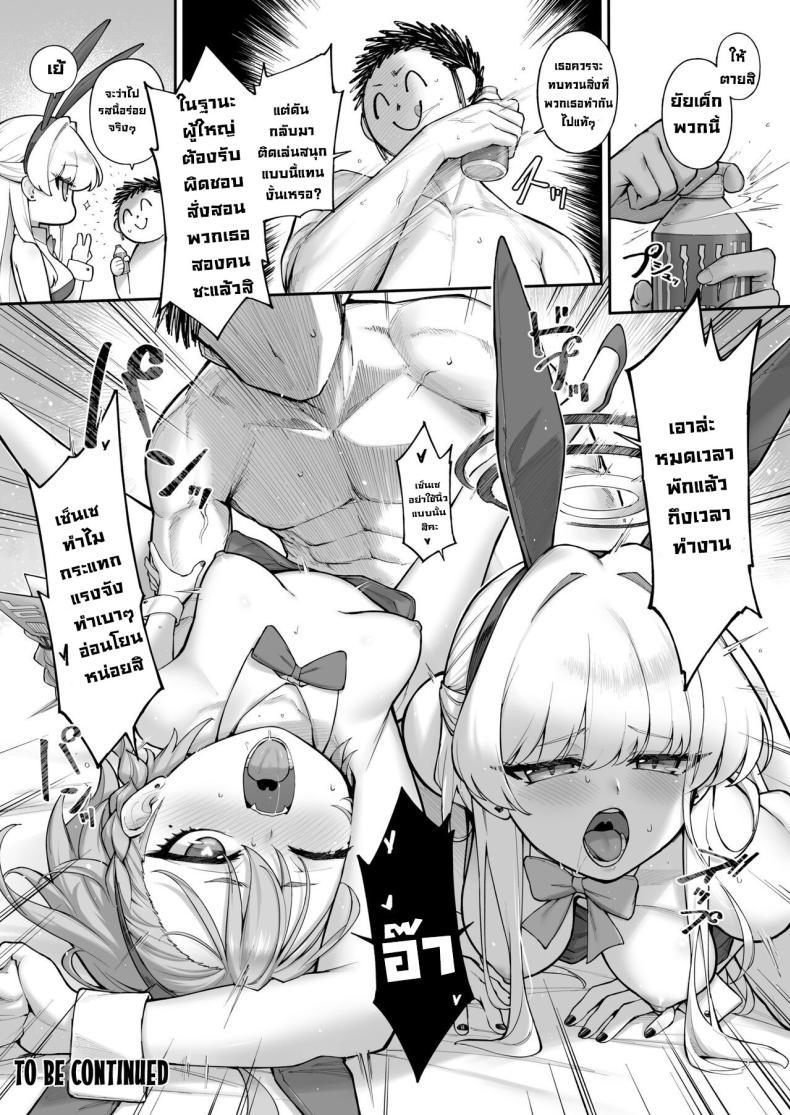Doujin-Lc- อ่าน โดจิน มังฮวา เกาหลี ญี่ปุ่น จีน แปลไทย เนรุXโทคิ [Tamarun (Tamarun)] Neru Toki Neru-Toki Bedtime (Blue Archive) ตอนที่ 1 2 3 4 5 6 7 8 9 10 11 12 13 14 ฟรี ไม่มีโฆษณา อ่าน โดจิน Manhwa เกาหลี ญี่ปุ่น จีน เรามีครบ คัดมาให้เน้นๆ โดจิน 18+ รับประกันความฟินโดย  Doujin Lc