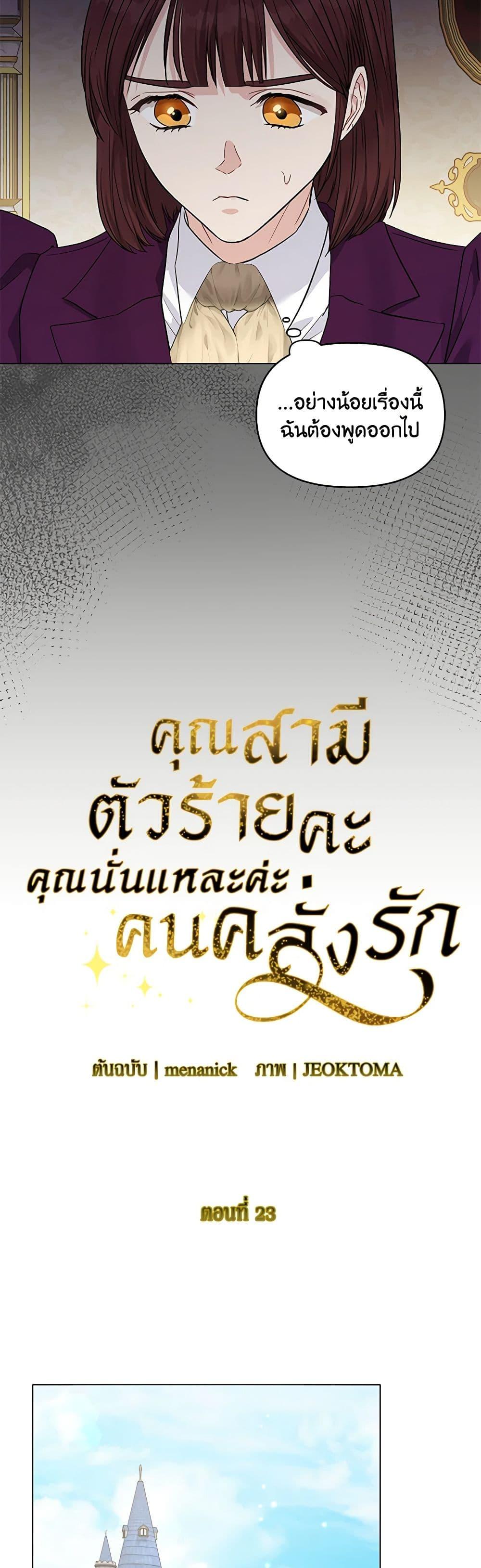 Manga-lc-com อ่านมังงะ อ่านการ์ตูน ออนไลน์ ฟรี My Evil Husband Is Obsessed With the Wrong Person ตอนที่ 1 2 3 4 5 6 7 8 9 10 11 12 13 14 ฟรี ไม่มีโฆษณา Manga-lc - อ่าน มังงะ อ่าน การ์ตูน ออนไลน์ อ่านมังงะ ฟรี