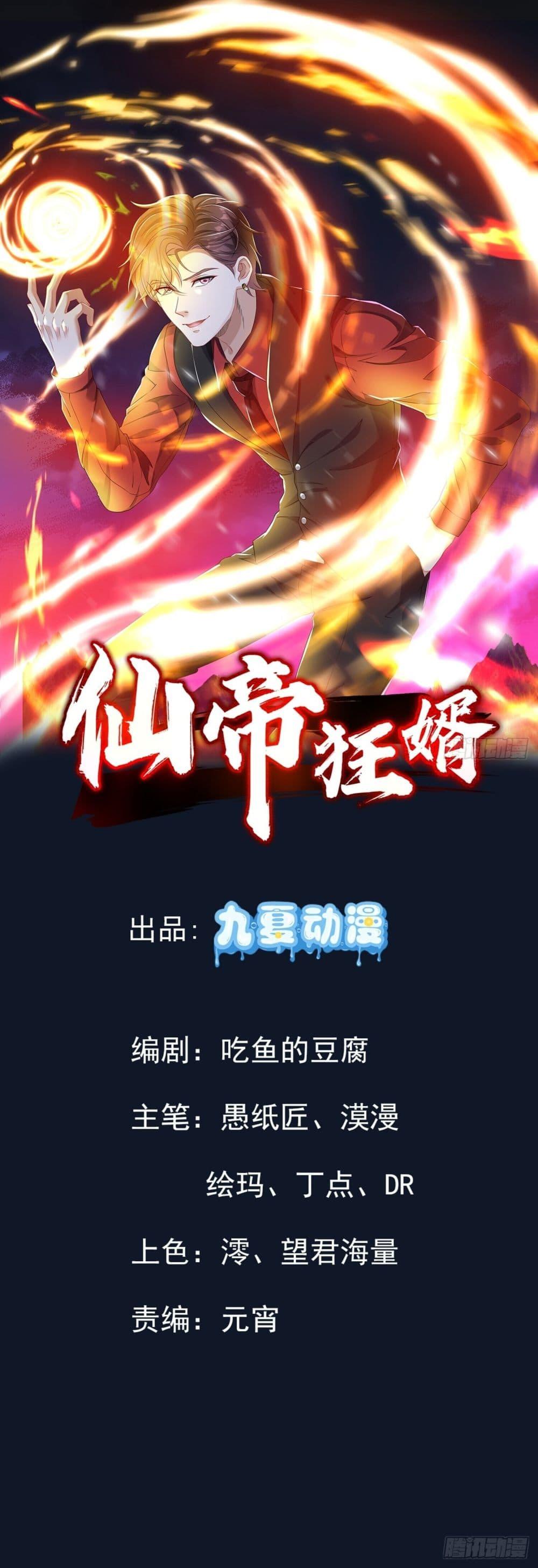 Manga-lc-com อ่านมังงะ อ่านการ์ตูน ออนไลน์ ฟรี The Crazy Son-in-law of the Immortal Emperor ตอนที่ 1 2 3 4 5 6 7 8 9 10 11 12 13 14 ฟรี ไม่มีโฆษณา Manga-lc - อ่าน มังงะ อ่าน การ์ตูน ออนไลน์ อ่านมังงะ ฟรี