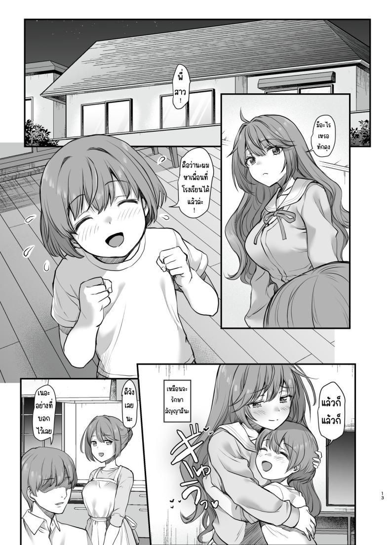 Doujin-Lc- อ่าน โดจิน มังฮวา เกาหลี ญี่ปุ่น จีน แปลไทย ใช้ร่างกายเพื่อน้องชาย [B-Ginga] Ijimerarete Iru Otouto no Tame ni Warugaki ni Karada o Suki ni Sareru Onee-chan no Hanashi ตอนที่ 1 2 3 4 5 6 7 8 9 10 11 12 13 14 ฟรี ไม่มีโฆษณา อ่าน โดจิน Manhwa เกาหลี ญี่ปุ่น จีน เรามีครบ คัดมาให้เน้นๆ โดจิน 18+ รับประกันความฟินโดย  Doujin Lc