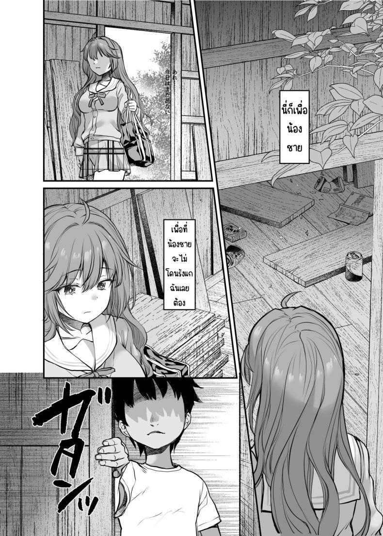 Doujin-Lc- อ่าน โดจิน มังฮวา เกาหลี ญี่ปุ่น จีน แปลไทย ใช้ร่างกายเพื่อน้องชาย [B-Ginga] Ijimerarete Iru Otouto no Tame ni Warugaki ni Karada o Suki ni Sareru Onee-chan no Hanashi ตอนที่ 1 2 3 4 5 6 7 8 9 10 11 12 13 14 ฟรี ไม่มีโฆษณา อ่าน โดจิน Manhwa เกาหลี ญี่ปุ่น จีน เรามีครบ คัดมาให้เน้นๆ โดจิน 18+ รับประกันความฟินโดย  Doujin Lc
