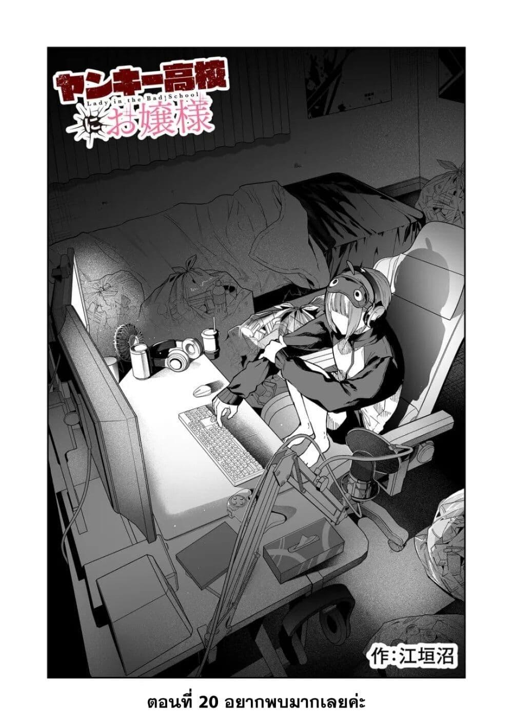 Manga-lc-com อ่านมังงะ อ่านการ์ตูน ออนไลน์ ฟรี Yankee Koukou ni Ojou-sama ตอนที่ 1 2 3 4 5 6 7 8 9 10 11 12 13 14 ฟรี ไม่มีโฆษณา Manga-lc - อ่าน มังงะ อ่าน การ์ตูน ออนไลน์ อ่านมังงะ ฟรี