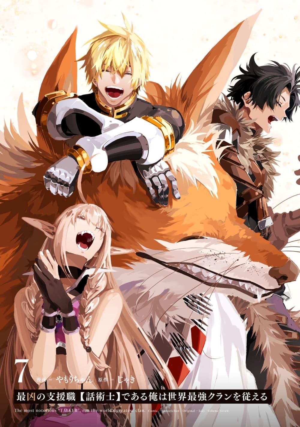 Manga-lc-com อ่านมังงะ อ่านการ์ตูน ออนไลน์ ฟรี Saikyou no Shien-shoku “Wajutsushi” Dearu Ore wa Sekai Saikyou Kuran o Shitagaeru ตอนที่ 1 2 3 4 5 6 7 8 9 10 11 12 13 14 ฟรี ไม่มีโฆษณา Manga-lc - อ่าน มังงะ อ่าน การ์ตูน ออนไลน์ อ่านมังงะ ฟรี