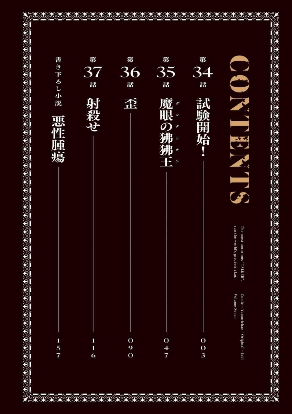 Manga-lc-com อ่านมังงะ อ่านการ์ตูน ออนไลน์ ฟรี Saikyou no Shien-shoku “Wajutsushi” Dearu Ore wa Sekai Saikyou Kuran o Shitagaeru ตอนที่ 1 2 3 4 5 6 7 8 9 10 11 12 13 14 ฟรี ไม่มีโฆษณา Manga-lc - อ่าน มังงะ อ่าน การ์ตูน ออนไลน์ อ่านมังงะ ฟรี