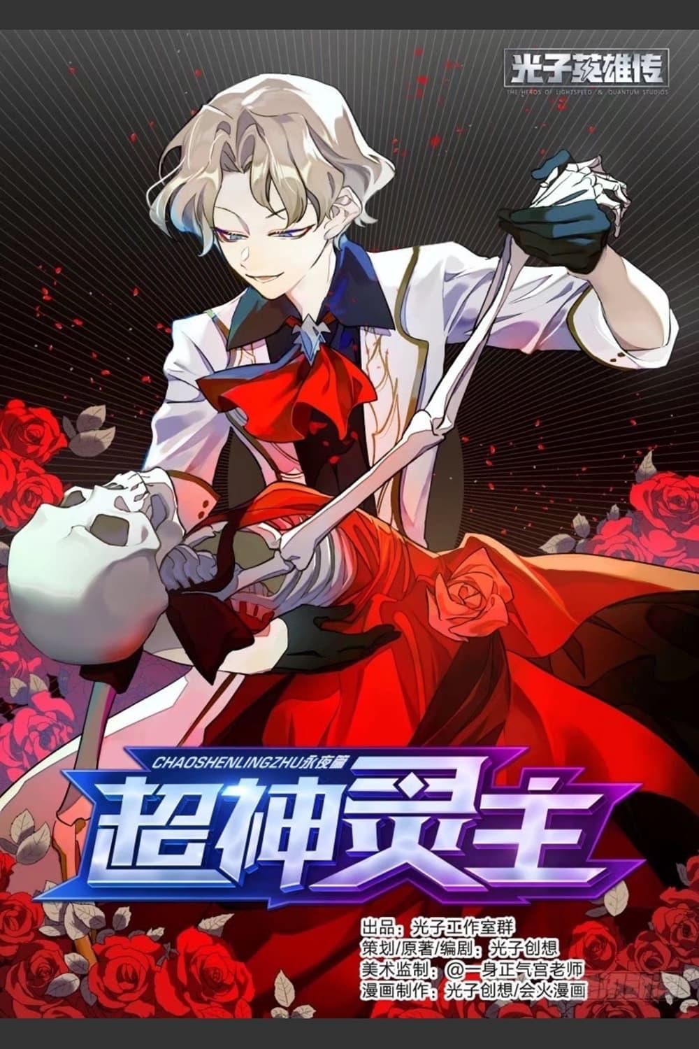 Manga-lc-com อ่านมังงะ อ่านการ์ตูน ออนไลน์ ฟรี Supreme Spirit Master ตอนที่ 1 2 3 4 5 6 7 8 9 10 11 12 13 14 ฟรี ไม่มีโฆษณา Manga-lc - อ่าน มังงะ อ่าน การ์ตูน ออนไลน์ อ่านมังงะ ฟรี