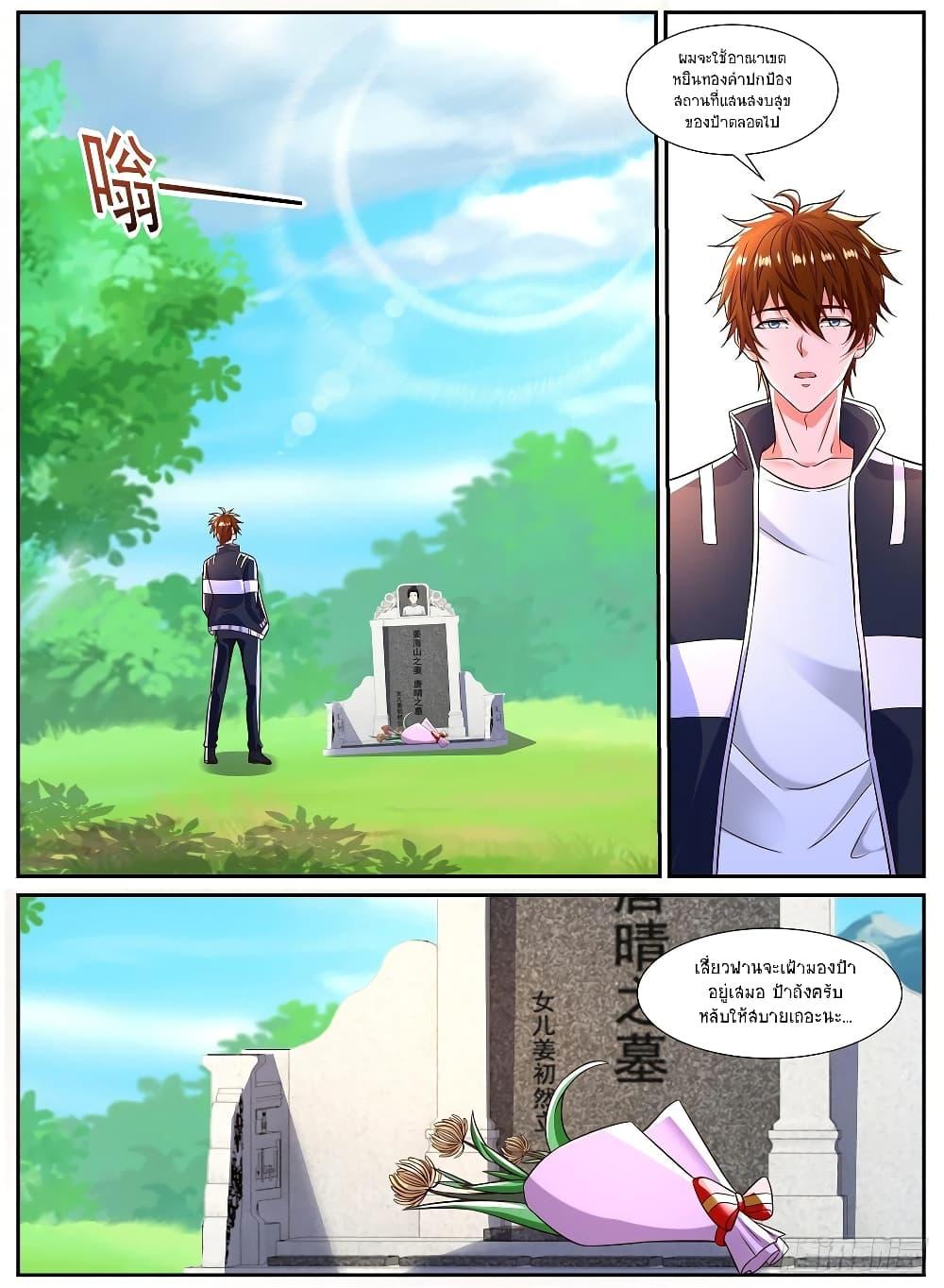 Manga-lc-com อ่านมังงะ อ่านการ์ตูน ออนไลน์ ฟรี Rebirth Of the Urban Immortal Cultivator ตอนที่ 1 2 3 4 5 6 7 8 9 10 11 12 13 14 ฟรี ไม่มีโฆษณา Manga-lc - อ่าน มังงะ อ่าน การ์ตูน ออนไลน์ อ่านมังงะ ฟรี