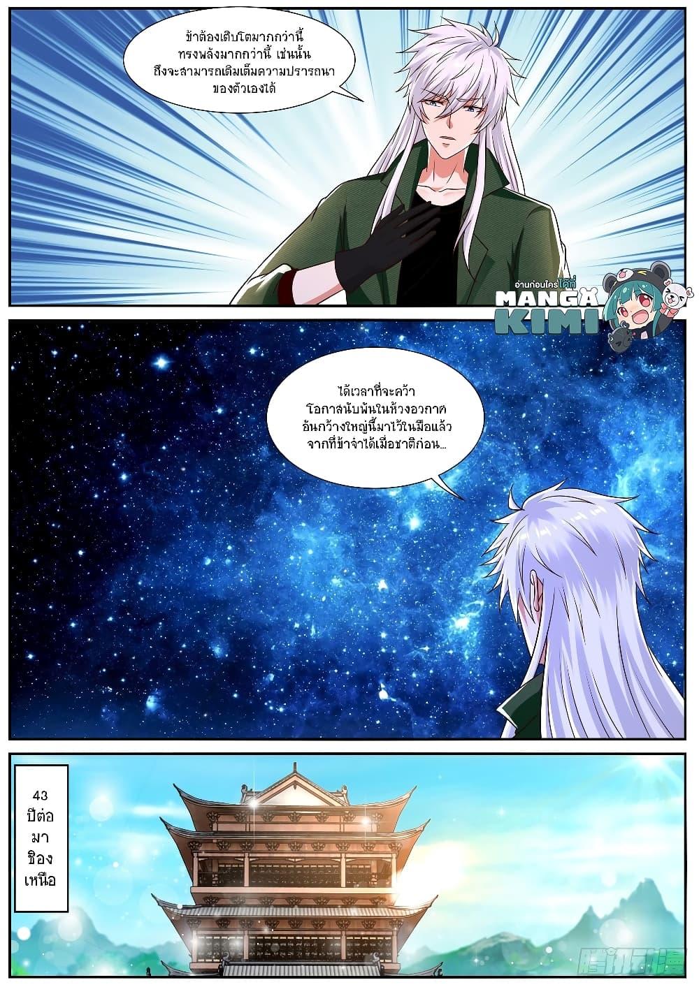 Manga-lc-com อ่านมังงะ อ่านการ์ตูน ออนไลน์ ฟรี Rebirth Of the Urban Immortal Cultivator ตอนที่ 1 2 3 4 5 6 7 8 9 10 11 12 13 14 ฟรี ไม่มีโฆษณา Manga-lc - อ่าน มังงะ อ่าน การ์ตูน ออนไลน์ อ่านมังงะ ฟรี