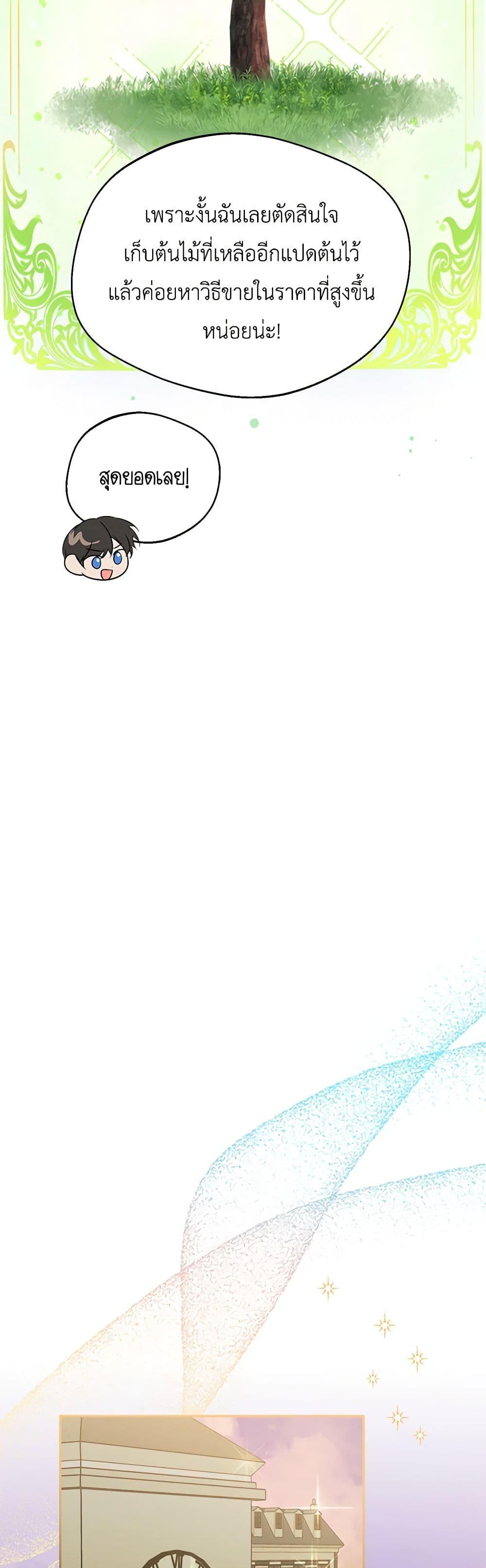 Manga-lc-com อ่านมังงะ อ่านการ์ตูน ออนไลน์ ฟรี Carefully Choosing a Husband ตอนที่ 1 2 3 4 5 6 7 8 9 10 11 12 13 14 ฟรี ไม่มีโฆษณา Manga-lc - อ่าน มังงะ อ่าน การ์ตูน ออนไลน์ อ่านมังงะ ฟรี