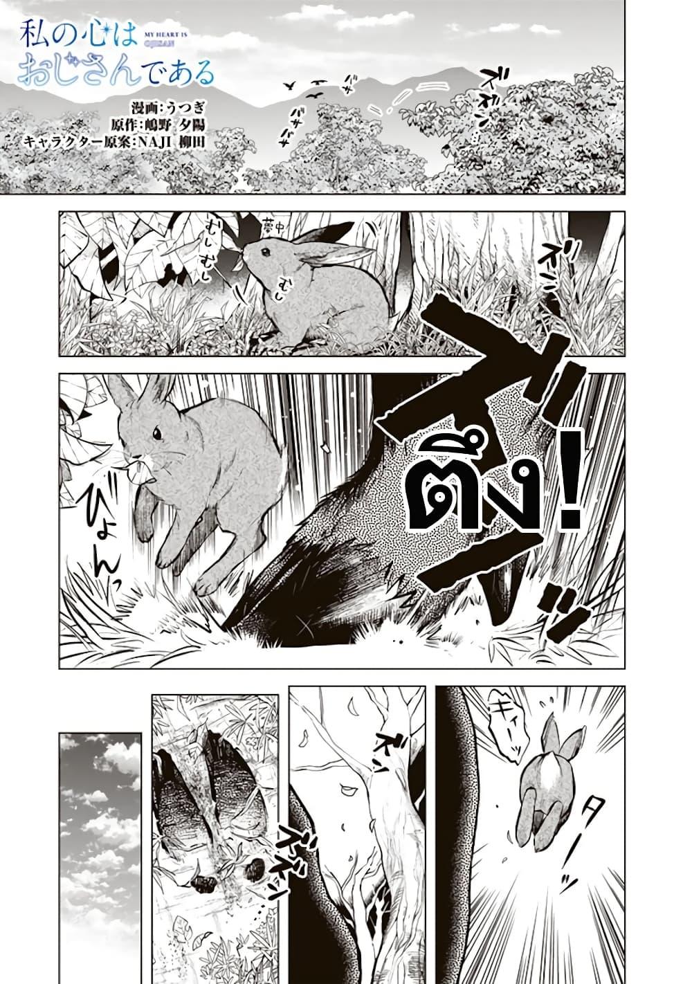 Manga-lc-com อ่านมังงะ อ่านการ์ตูน ออนไลน์ ฟรี Watashi no Kokoro wa Oji-san de Aru ตอนที่ 1 2 3 4 5 6 7 8 9 10 11 12 13 14 ฟรี ไม่มีโฆษณา Manga-lc - อ่าน มังงะ อ่าน การ์ตูน ออนไลน์ อ่านมังงะ ฟรี