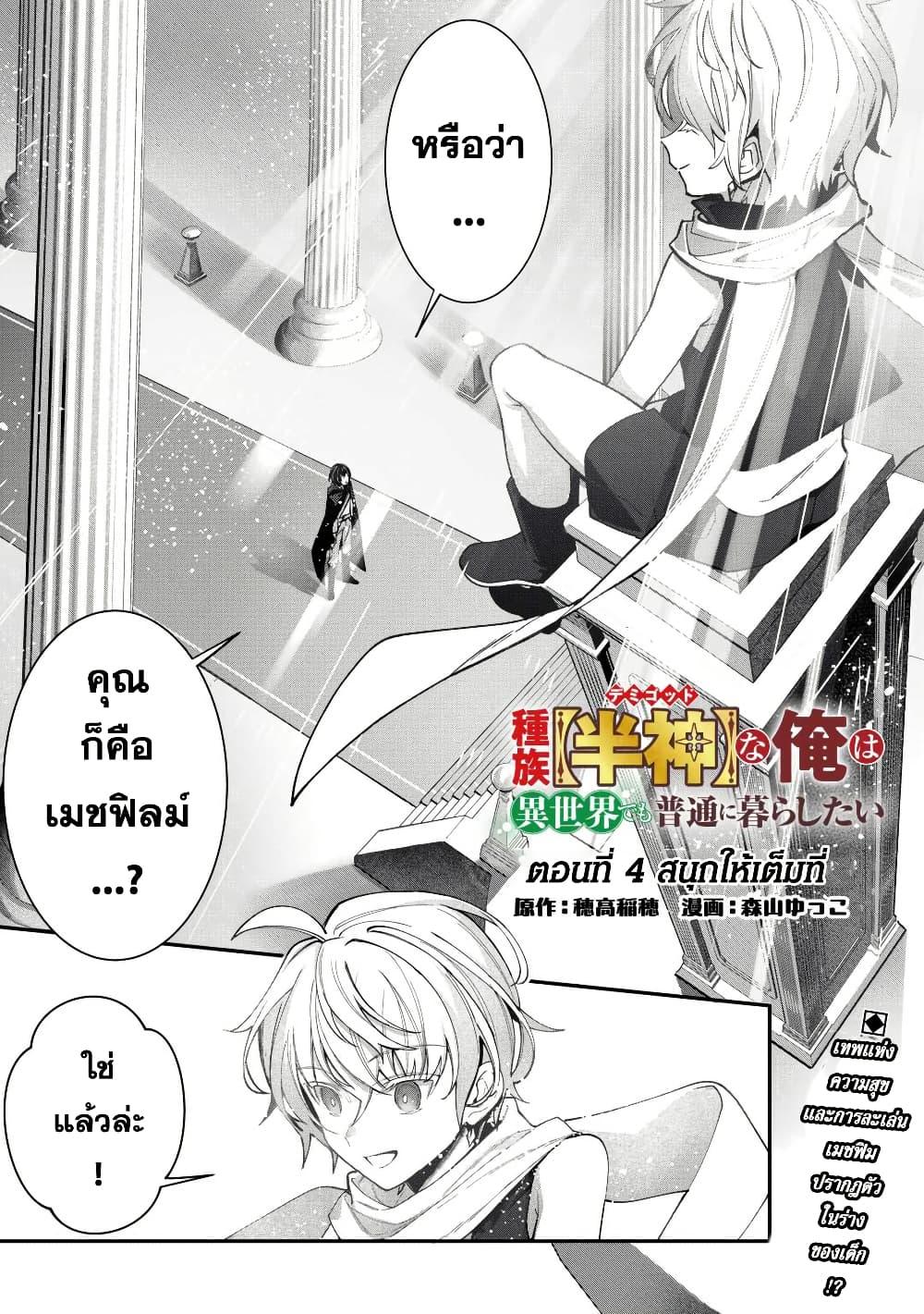 Manga-lc-com อ่านมังงะ อ่านการ์ตูน ออนไลน์ ฟรี Shuzoku [Demigod] na Ore wa Isekai demo Futsuu ni Kurashitai ตอนที่ 1 2 3 4 5 6 7 8 9 10 11 12 13 14 ฟรี ไม่มีโฆษณา Manga-lc - อ่าน มังงะ อ่าน การ์ตูน ออนไลน์ อ่านมังงะ ฟรี