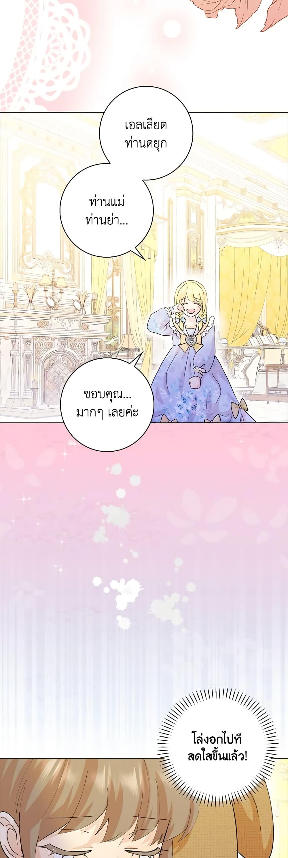 Manga-lc-com อ่านมังงะ อ่านการ์ตูน ออนไลน์ ฟรี When I Quit Being A Wicked Mother-in-law, Everyone Became Obsessed With Me ตอนที่ 1 2 3 4 5 6 7 8 9 10 11 12 13 14 ฟรี ไม่มีโฆษณา Manga-lc - อ่าน มังงะ อ่าน การ์ตูน ออนไลน์ อ่านมังงะ ฟรี