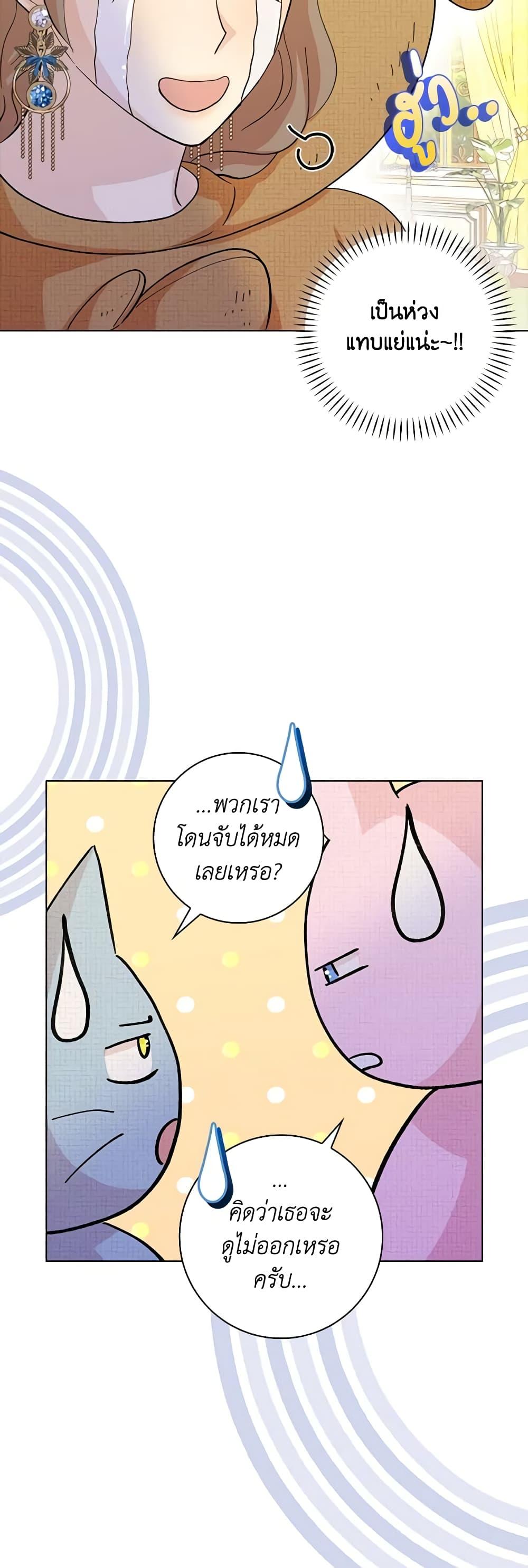 Manga-lc-com อ่านมังงะ อ่านการ์ตูน ออนไลน์ ฟรี When I Quit Being A Wicked Mother-in-law, Everyone Became Obsessed With Me ตอนที่ 1 2 3 4 5 6 7 8 9 10 11 12 13 14 ฟรี ไม่มีโฆษณา Manga-lc - อ่าน มังงะ อ่าน การ์ตูน ออนไลน์ อ่านมังงะ ฟรี