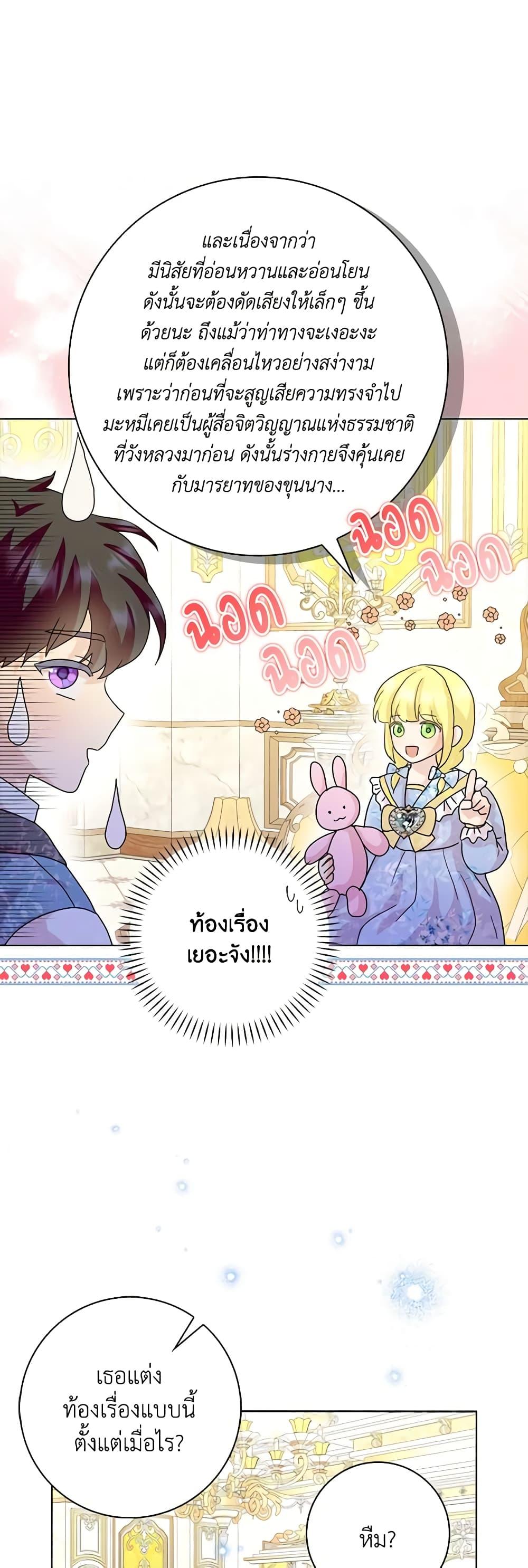 Manga-lc-com อ่านมังงะ อ่านการ์ตูน ออนไลน์ ฟรี When I Quit Being A Wicked Mother-in-law, Everyone Became Obsessed With Me ตอนที่ 1 2 3 4 5 6 7 8 9 10 11 12 13 14 ฟรี ไม่มีโฆษณา Manga-lc - อ่าน มังงะ อ่าน การ์ตูน ออนไลน์ อ่านมังงะ ฟรี