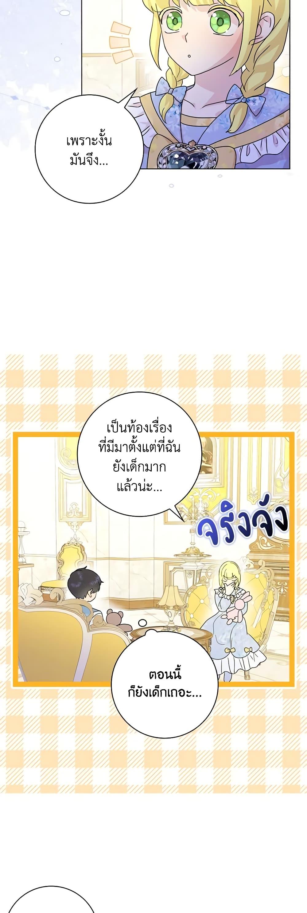 Manga-lc-com อ่านมังงะ อ่านการ์ตูน ออนไลน์ ฟรี When I Quit Being A Wicked Mother-in-law, Everyone Became Obsessed With Me ตอนที่ 1 2 3 4 5 6 7 8 9 10 11 12 13 14 ฟรี ไม่มีโฆษณา Manga-lc - อ่าน มังงะ อ่าน การ์ตูน ออนไลน์ อ่านมังงะ ฟรี