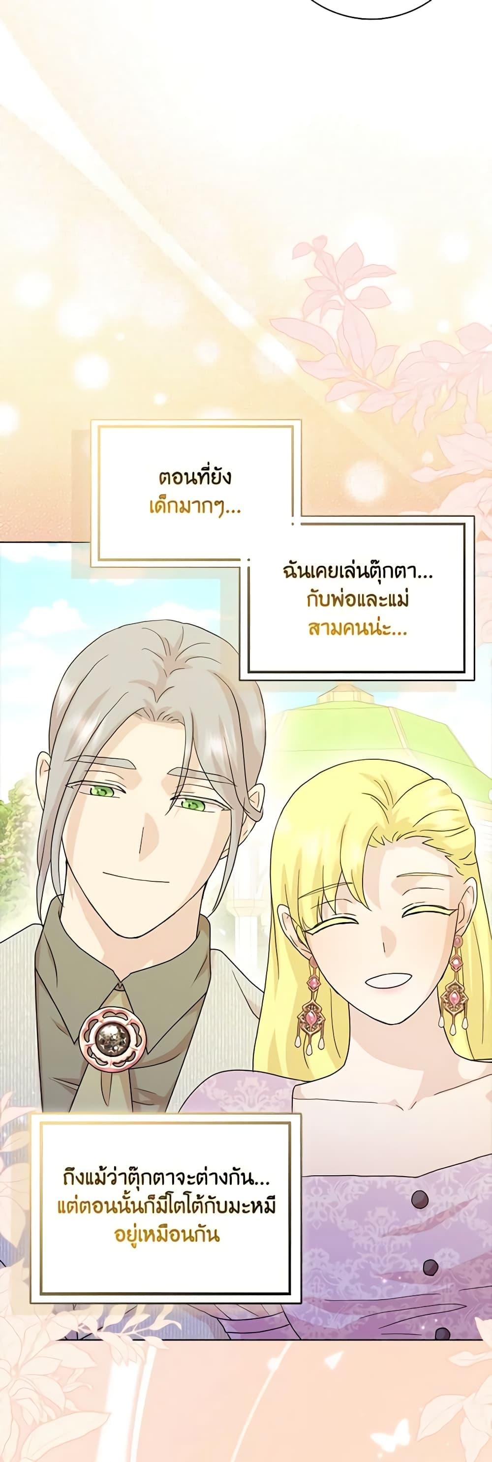 Manga-lc-com อ่านมังงะ อ่านการ์ตูน ออนไลน์ ฟรี When I Quit Being A Wicked Mother-in-law, Everyone Became Obsessed With Me ตอนที่ 1 2 3 4 5 6 7 8 9 10 11 12 13 14 ฟรี ไม่มีโฆษณา Manga-lc - อ่าน มังงะ อ่าน การ์ตูน ออนไลน์ อ่านมังงะ ฟรี