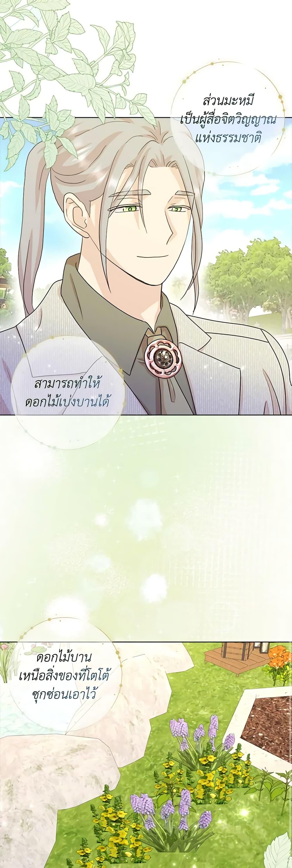 Manga-lc-com อ่านมังงะ อ่านการ์ตูน ออนไลน์ ฟรี When I Quit Being A Wicked Mother-in-law, Everyone Became Obsessed With Me ตอนที่ 1 2 3 4 5 6 7 8 9 10 11 12 13 14 ฟรี ไม่มีโฆษณา Manga-lc - อ่าน มังงะ อ่าน การ์ตูน ออนไลน์ อ่านมังงะ ฟรี