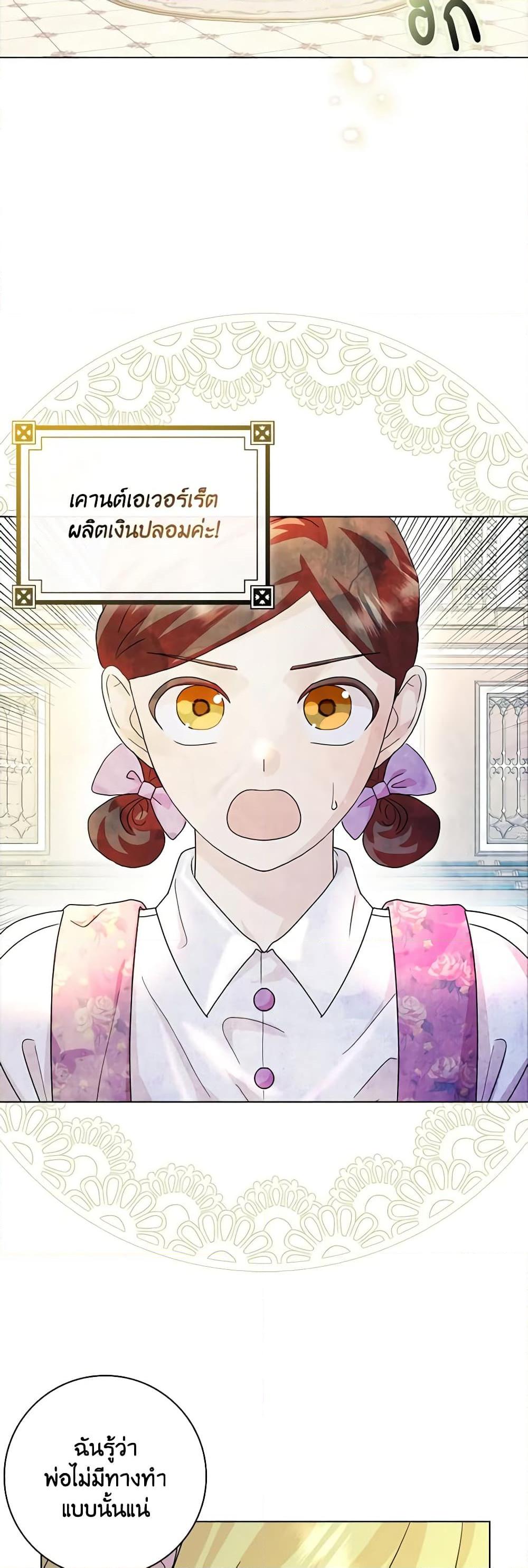 Manga-lc-com อ่านมังงะ อ่านการ์ตูน ออนไลน์ ฟรี When I Quit Being A Wicked Mother-in-law, Everyone Became Obsessed With Me ตอนที่ 1 2 3 4 5 6 7 8 9 10 11 12 13 14 ฟรี ไม่มีโฆษณา Manga-lc - อ่าน มังงะ อ่าน การ์ตูน ออนไลน์ อ่านมังงะ ฟรี