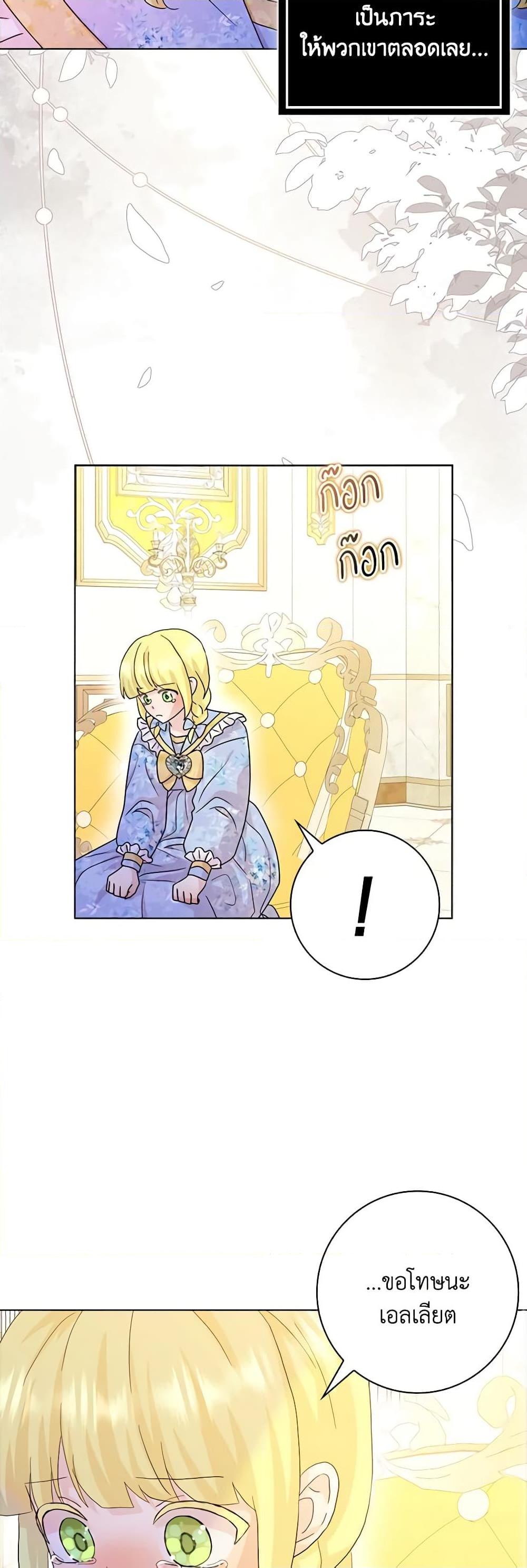 Manga-lc-com อ่านมังงะ อ่านการ์ตูน ออนไลน์ ฟรี When I Quit Being A Wicked Mother-in-law, Everyone Became Obsessed With Me ตอนที่ 1 2 3 4 5 6 7 8 9 10 11 12 13 14 ฟรี ไม่มีโฆษณา Manga-lc - อ่าน มังงะ อ่าน การ์ตูน ออนไลน์ อ่านมังงะ ฟรี