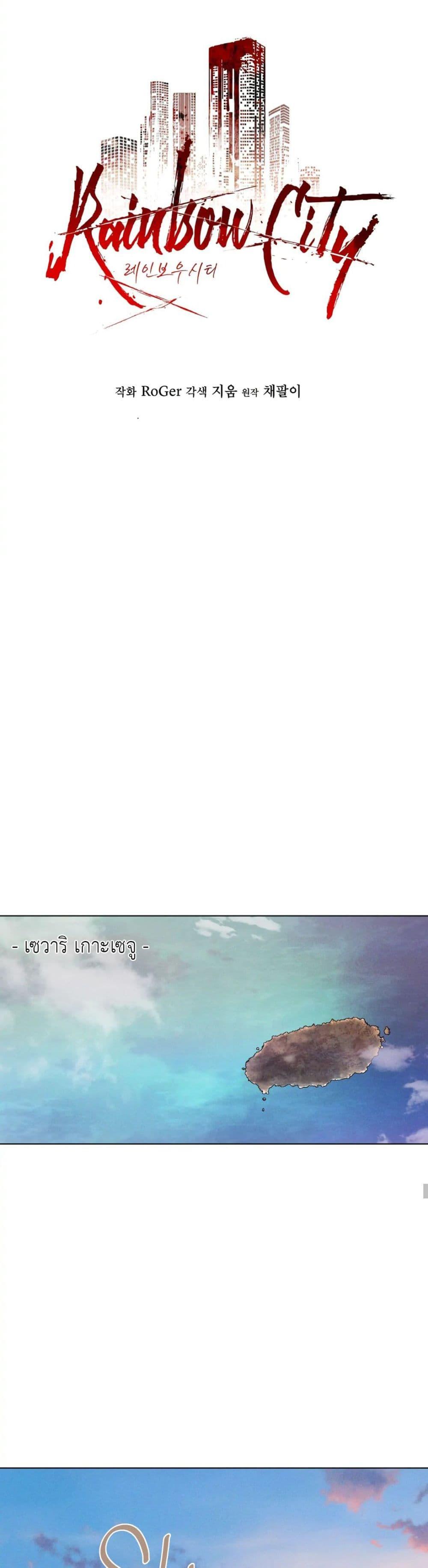 Manga-lc-com อ่านมังงะ อ่านการ์ตูน ออนไลน์ ฟรี Rainbow City ตอนที่ 1 2 3 4 5 6 7 8 9 10 11 12 13 14 ฟรี ไม่มีโฆษณา Manga-lc - อ่าน มังงะ อ่าน การ์ตูน ออนไลน์ อ่านมังงะ ฟรี