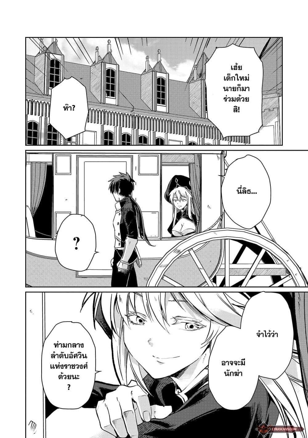 Manga-lc-com อ่านมังงะ อ่านการ์ตูน ออนไลน์ ฟรี Class  no Eiyuutan Koushaku-ka wo Tsuihou Sareta ga, Jitsu wa Nagutta Dake de Skill wo Kakutoku Dekiru to Wakari, Tairiku Ichi no Eiyuu ni Nobori Tsumeru ตอนที่ 1 2 3 4 5 6 7 8 9 10 11 12 13 14 ฟรี ไม่มีโฆษณา Manga-lc - อ่าน มังงะ อ่าน การ์ตูน ออนไลน์ อ่านมังงะ ฟรี