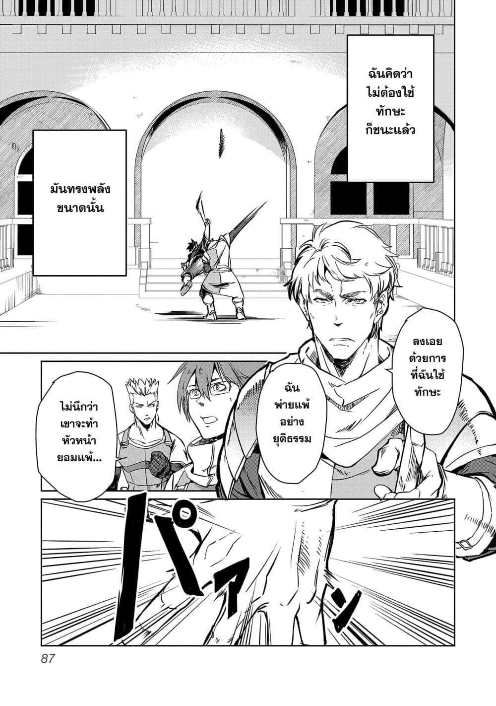 Manga-lc-com อ่านมังงะ อ่านการ์ตูน ออนไลน์ ฟรี Class  no Eiyuutan Koushaku-ka wo Tsuihou Sareta ga, Jitsu wa Nagutta Dake de Skill wo Kakutoku Dekiru to Wakari, Tairiku Ichi no Eiyuu ni Nobori Tsumeru ตอนที่ 1 2 3 4 5 6 7 8 9 10 11 12 13 14 ฟรี ไม่มีโฆษณา Manga-lc - อ่าน มังงะ อ่าน การ์ตูน ออนไลน์ อ่านมังงะ ฟรี