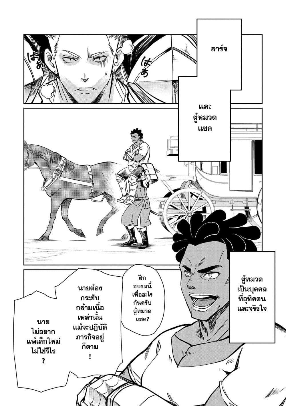 Manga-lc-com อ่านมังงะ อ่านการ์ตูน ออนไลน์ ฟรี Class  no Eiyuutan Koushaku-ka wo Tsuihou Sareta ga, Jitsu wa Nagutta Dake de Skill wo Kakutoku Dekiru to Wakari, Tairiku Ichi no Eiyuu ni Nobori Tsumeru ตอนที่ 1 2 3 4 5 6 7 8 9 10 11 12 13 14 ฟรี ไม่มีโฆษณา Manga-lc - อ่าน มังงะ อ่าน การ์ตูน ออนไลน์ อ่านมังงะ ฟรี