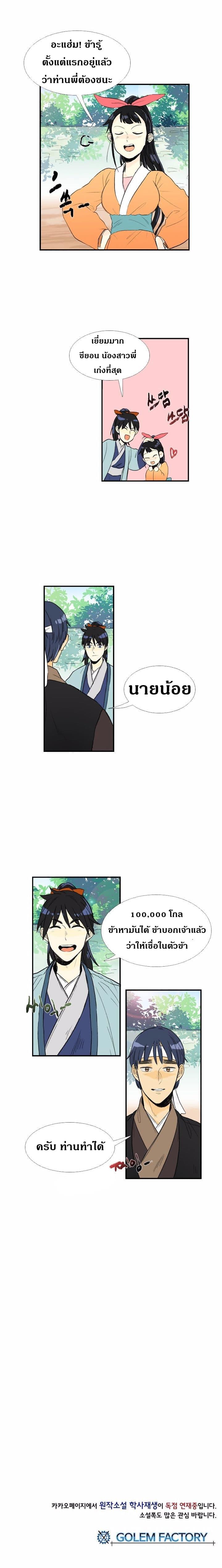 Manga-lc-com อ่านมังงะ อ่านการ์ตูน ออนไลน์ ฟรี The Scholar’s Reincarnation ตอนที่ 1 2 3 4 5 6 7 8 9 10 11 12 13 14 ฟรี ไม่มีโฆษณา Manga-lc - อ่าน มังงะ อ่าน การ์ตูน ออนไลน์ อ่านมังงะ ฟรี