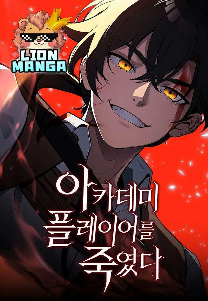 Manga-lc-com อ่านมังงะ อ่านการ์ตูน ออนไลน์ ฟรี I Killed an Academy Player ตอนที่ 1 2 3 4 5 6 7 8 9 10 11 12 13 14 ฟรี ไม่มีโฆษณา Manga-lc - อ่าน มังงะ อ่าน การ์ตูน ออนไลน์ อ่านมังงะ ฟรี