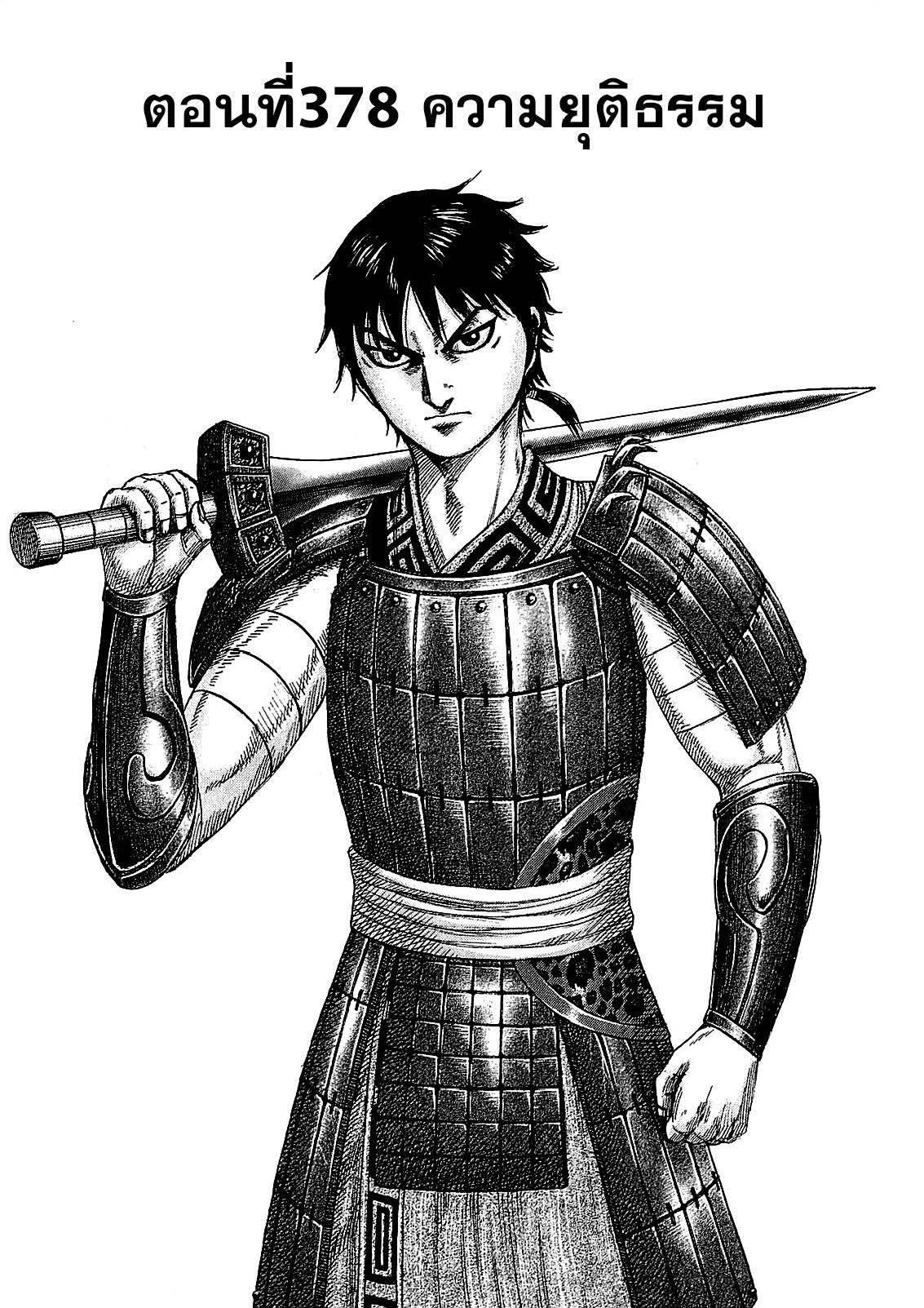 Manga-lc-com อ่านมังงะ อ่านการ์ตูน ออนไลน์ ฟรี Kingdom ตอนที่ 1 2 3 4 5 6 7 8 9 10 11 12 13 14 ฟรี ไม่มีโฆษณา Manga-lc - อ่าน มังงะ อ่าน การ์ตูน ออนไลน์ อ่านมังงะ ฟรี