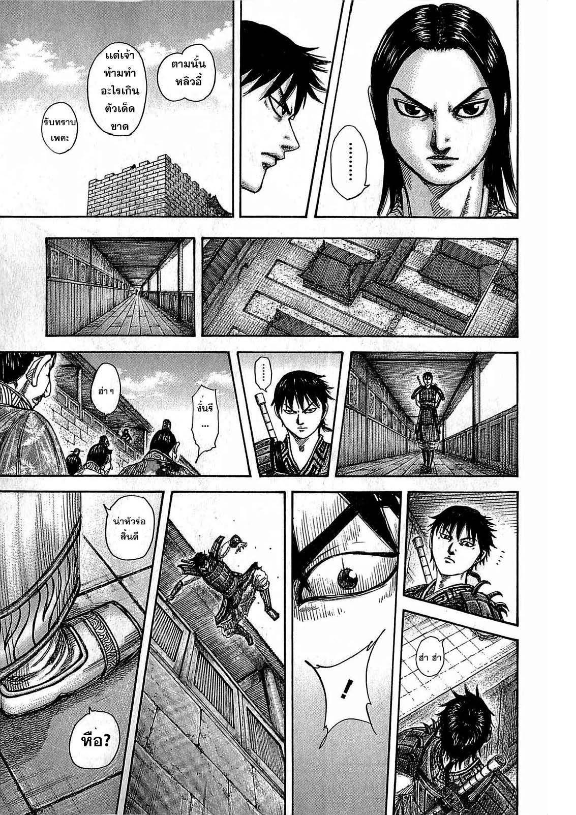 Manga-lc-com อ่านมังงะ อ่านการ์ตูน ออนไลน์ ฟรี Kingdom ตอนที่ 1 2 3 4 5 6 7 8 9 10 11 12 13 14 ฟรี ไม่มีโฆษณา Manga-lc - อ่าน มังงะ อ่าน การ์ตูน ออนไลน์ อ่านมังงะ ฟรี