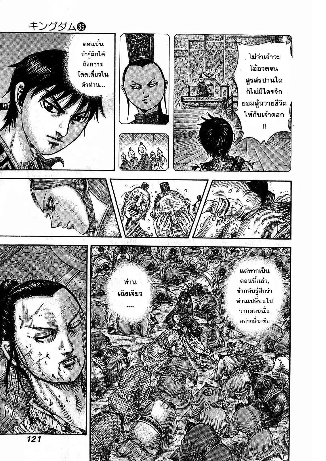 Manga-lc-com อ่านมังงะ อ่านการ์ตูน ออนไลน์ ฟรี Kingdom ตอนที่ 1 2 3 4 5 6 7 8 9 10 11 12 13 14 ฟรี ไม่มีโฆษณา Manga-lc - อ่าน มังงะ อ่าน การ์ตูน ออนไลน์ อ่านมังงะ ฟรี