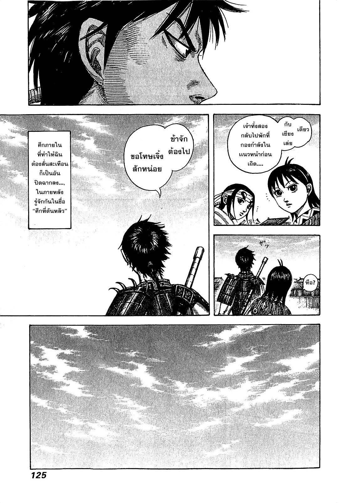 Manga-lc-com อ่านมังงะ อ่านการ์ตูน ออนไลน์ ฟรี Kingdom ตอนที่ 1 2 3 4 5 6 7 8 9 10 11 12 13 14 ฟรี ไม่มีโฆษณา Manga-lc - อ่าน มังงะ อ่าน การ์ตูน ออนไลน์ อ่านมังงะ ฟรี