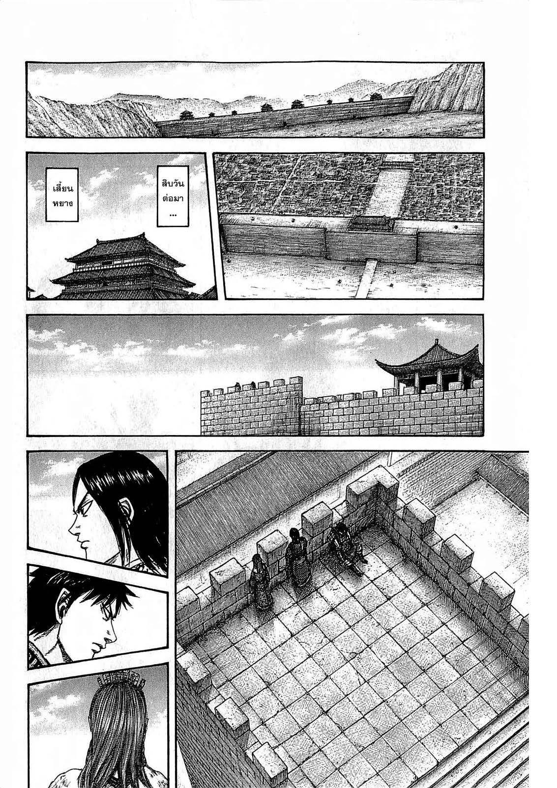 Manga-lc-com อ่านมังงะ อ่านการ์ตูน ออนไลน์ ฟรี Kingdom ตอนที่ 1 2 3 4 5 6 7 8 9 10 11 12 13 14 ฟรี ไม่มีโฆษณา Manga-lc - อ่าน มังงะ อ่าน การ์ตูน ออนไลน์ อ่านมังงะ ฟรี