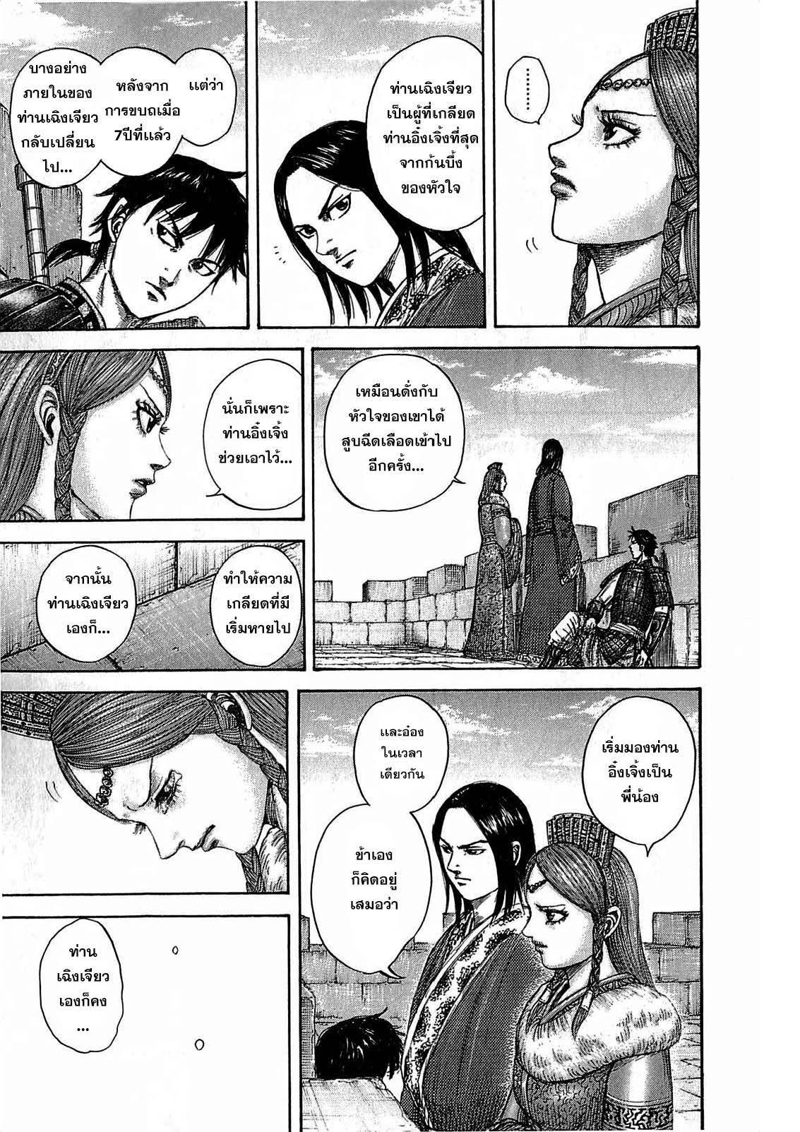 Manga-lc-com อ่านมังงะ อ่านการ์ตูน ออนไลน์ ฟรี Kingdom ตอนที่ 1 2 3 4 5 6 7 8 9 10 11 12 13 14 ฟรี ไม่มีโฆษณา Manga-lc - อ่าน มังงะ อ่าน การ์ตูน ออนไลน์ อ่านมังงะ ฟรี