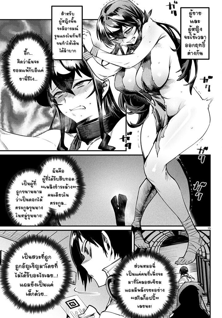 Manga-lc-com อ่านมังงะ อ่านการ์ตูน ออนไลน์ ฟรี Tensei Colosseum – Saijaku Skill de Saikyou no Onna-tachi o Kouryaku shite Dorei Harem Tsukurimasu ตอนที่ 1 2 3 4 5 6 7 8 9 10 11 12 13 14 ฟรี ไม่มีโฆษณา Manga-lc - อ่าน มังงะ อ่าน การ์ตูน ออนไลน์ อ่านมังงะ ฟรี
