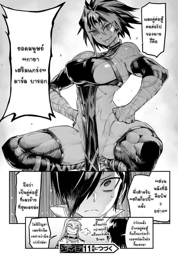 Manga-lc-com อ่านมังงะ อ่านการ์ตูน ออนไลน์ ฟรี Tensei Colosseum – Saijaku Skill de Saikyou no Onna-tachi o Kouryaku shite Dorei Harem Tsukurimasu ตอนที่ 1 2 3 4 5 6 7 8 9 10 11 12 13 14 ฟรี ไม่มีโฆษณา Manga-lc - อ่าน มังงะ อ่าน การ์ตูน ออนไลน์ อ่านมังงะ ฟรี