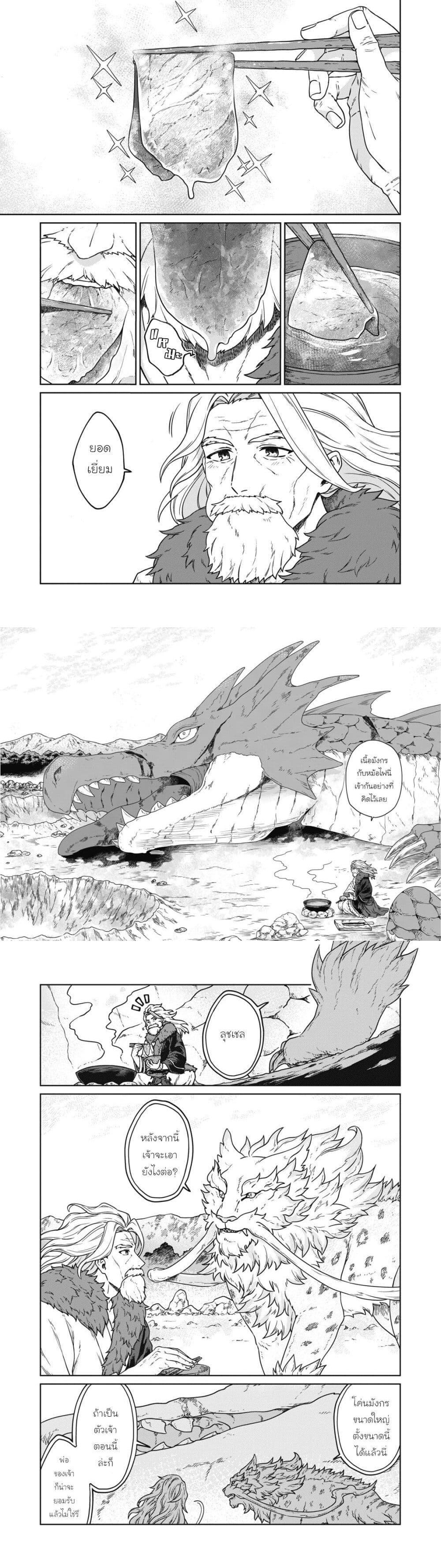 Manga-lc-com อ่านมังงะ อ่านการ์ตูน ออนไลน์ ฟรี Koushakuka No Ryouriban-sama 300-nen Ikiru Chiisana Ryourijin ตอนที่ 1 2 3 4 5 6 7 8 9 10 11 12 13 14 ฟรี ไม่มีโฆษณา Manga-lc - อ่าน มังงะ อ่าน การ์ตูน ออนไลน์ อ่านมังงะ ฟรี