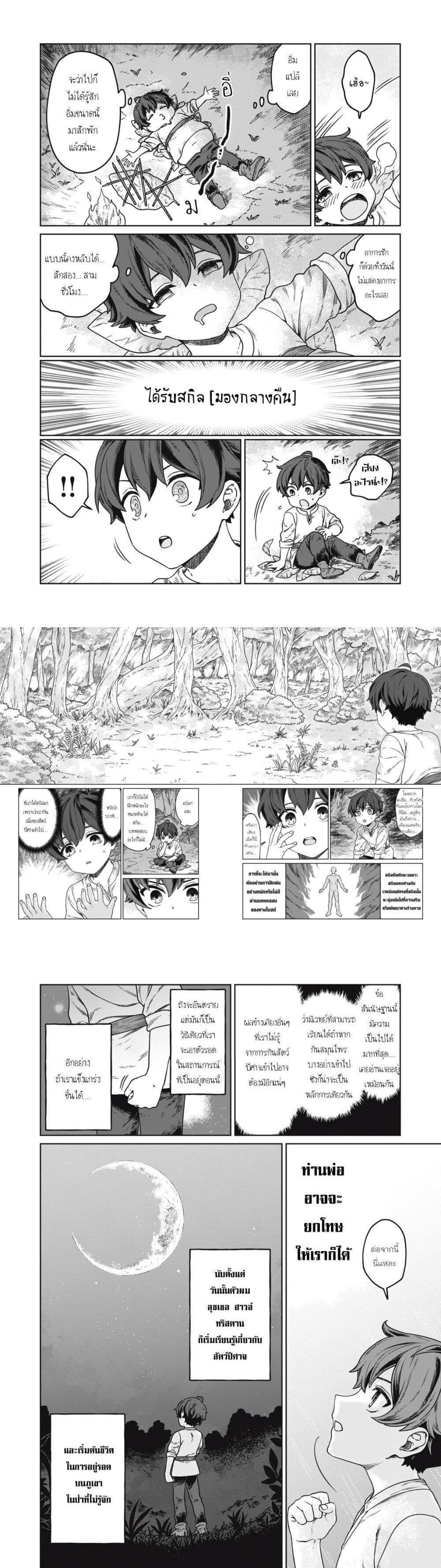 Manga-lc-com อ่านมังงะ อ่านการ์ตูน ออนไลน์ ฟรี Koushakuka No Ryouriban-sama 300-nen Ikiru Chiisana Ryourijin ตอนที่ 1 2 3 4 5 6 7 8 9 10 11 12 13 14 ฟรี ไม่มีโฆษณา Manga-lc - อ่าน มังงะ อ่าน การ์ตูน ออนไลน์ อ่านมังงะ ฟรี