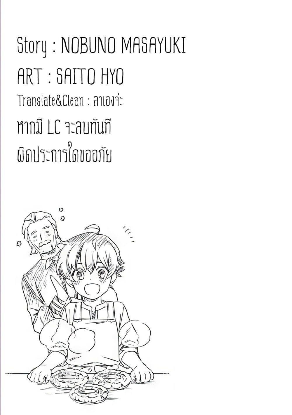 Manga-lc-com อ่านมังงะ อ่านการ์ตูน ออนไลน์ ฟรี Koushakuka No Ryouriban-sama 300-nen Ikiru Chiisana Ryourijin ตอนที่ 1 2 3 4 5 6 7 8 9 10 11 12 13 14 ฟรี ไม่มีโฆษณา Manga-lc - อ่าน มังงะ อ่าน การ์ตูน ออนไลน์ อ่านมังงะ ฟรี