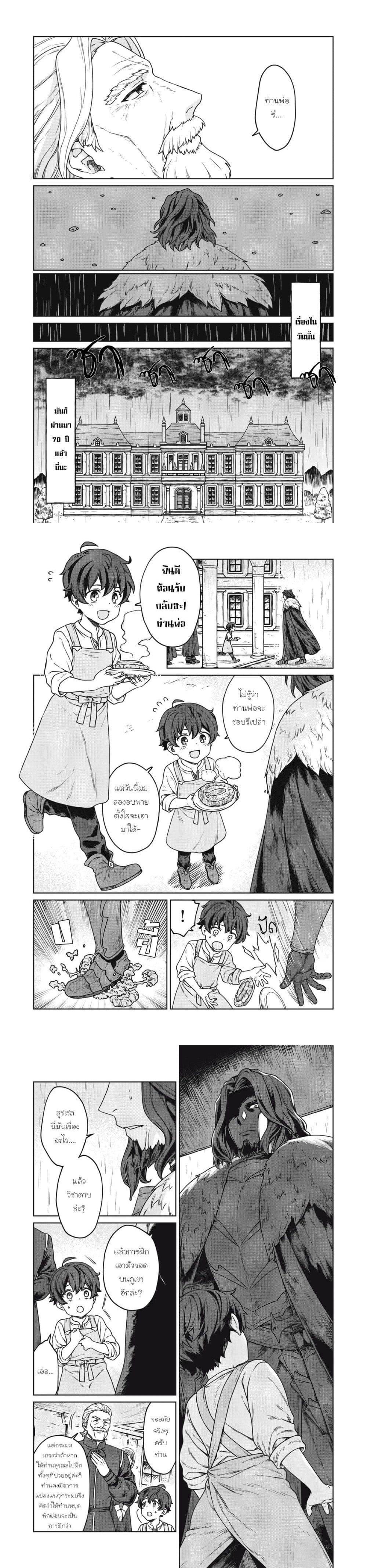 Manga-lc-com อ่านมังงะ อ่านการ์ตูน ออนไลน์ ฟรี Koushakuka No Ryouriban-sama 300-nen Ikiru Chiisana Ryourijin ตอนที่ 1 2 3 4 5 6 7 8 9 10 11 12 13 14 ฟรี ไม่มีโฆษณา Manga-lc - อ่าน มังงะ อ่าน การ์ตูน ออนไลน์ อ่านมังงะ ฟรี