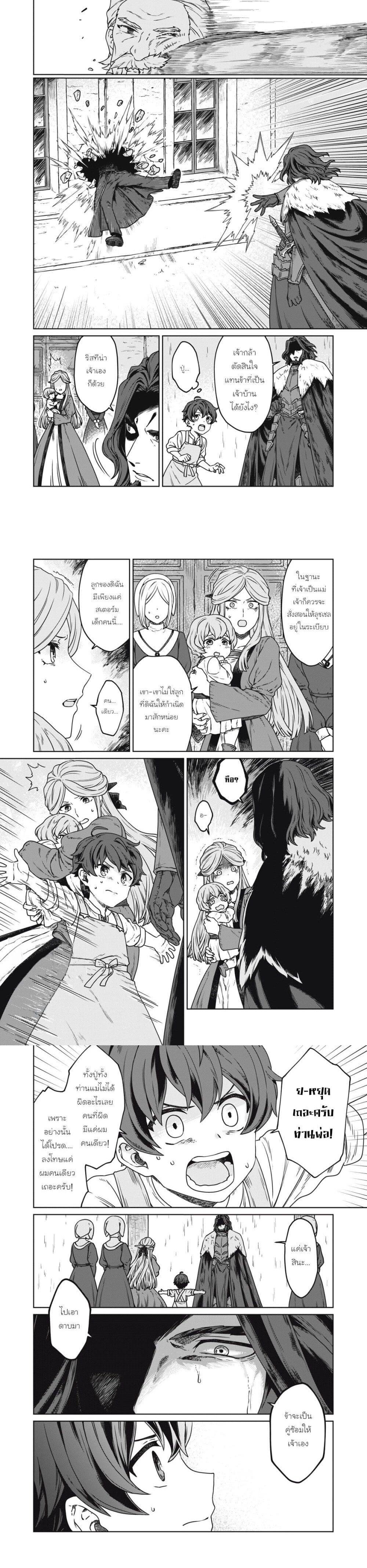 Manga-lc-com อ่านมังงะ อ่านการ์ตูน ออนไลน์ ฟรี Koushakuka No Ryouriban-sama 300-nen Ikiru Chiisana Ryourijin ตอนที่ 1 2 3 4 5 6 7 8 9 10 11 12 13 14 ฟรี ไม่มีโฆษณา Manga-lc - อ่าน มังงะ อ่าน การ์ตูน ออนไลน์ อ่านมังงะ ฟรี